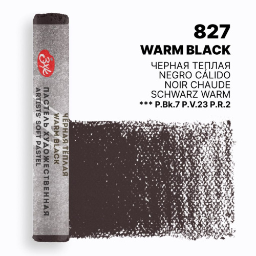 Пастель художественная сухая "Мастер-Класс" Черная теплая