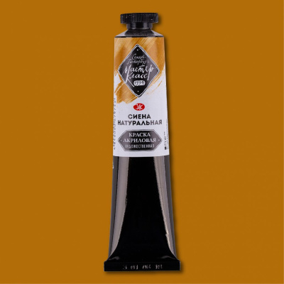 Акрил "Мастер-Класс" 46 мл Сиена натуральная