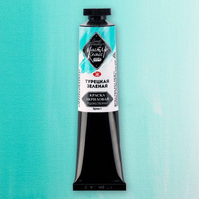 Акрил "Мастер-Класс" 46 мл Турецкая зеленая
