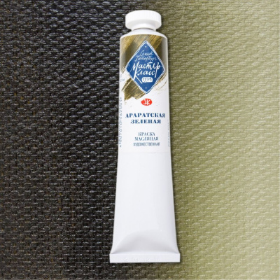 Масло "Мастер-Класс" 46 мл араратская зеленая