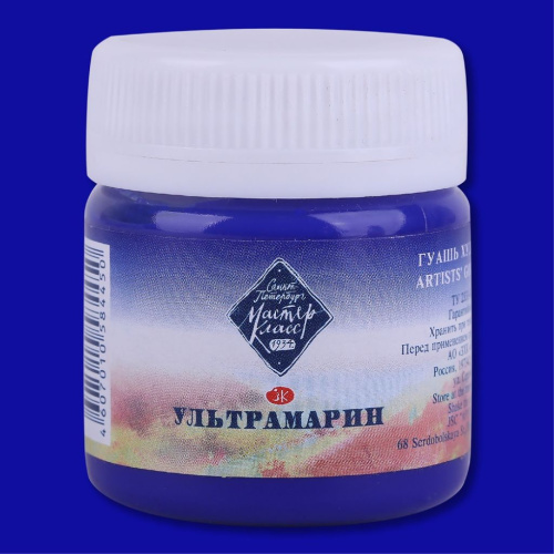 Гуашь "Мастер-Класс" 40 мл Ультрамарин