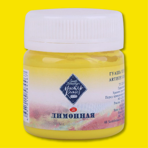 Гуашь "Мастер-Класс" 40 мл Лимонная