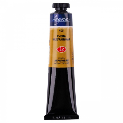 Акрил "Ладога" 46 мл Сиена натуральная