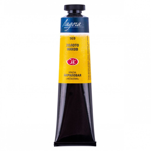 Акрил "Ладога" 46 мл Металлик Золото инков