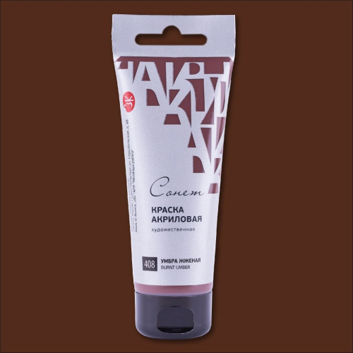 Акрил "СОНЕТ" 75 мл Умбра жжёная
