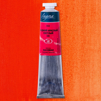 Масло "Ладога" 46 мл кадмий красный светлый (имитация)