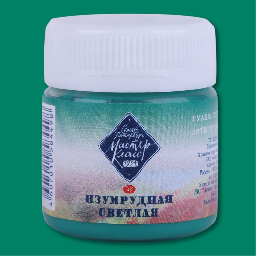 Гуашь "Мастер-Класс" 40 мл Изумрудная светлая