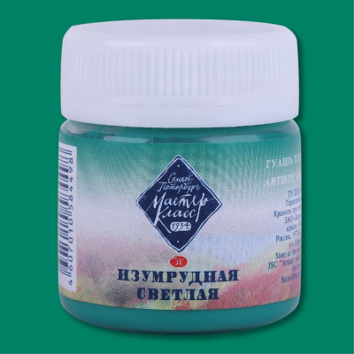 Гуашь "Мастер-Класс" 40 мл Изумрудная светлая