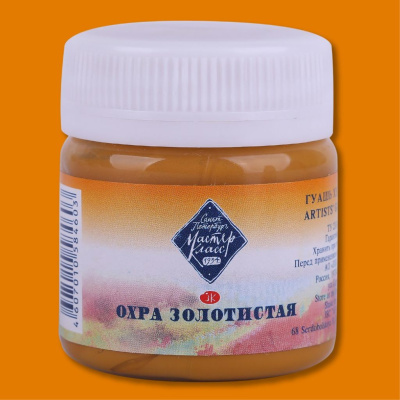 Гуашь "Мастер-Класс" 40 мл Охра золотистая