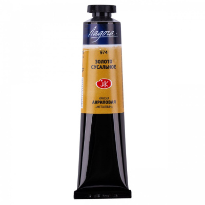 Акрил "Ладога" 46 мл Металлик Золото сусальное