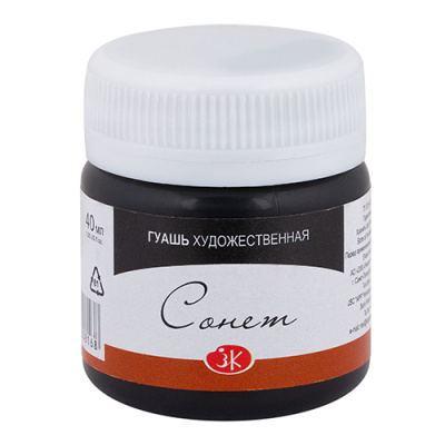 Гуашь "Сонет" 40 мл Черная