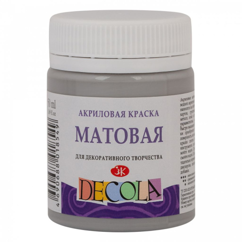 Акрил "Decola" 50 мл матовый Серый