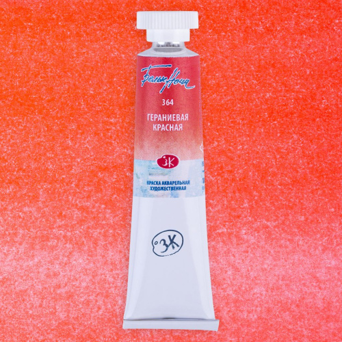 Акварель "Белые Ночи" в тубе 10 мл Гераниевая красная