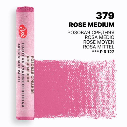 Пастель художественная сухая "Мастер-Класс" Розовая средняя