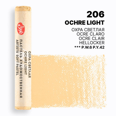 Пастель художественная сухая "Мастер-Класс" Охра светлая