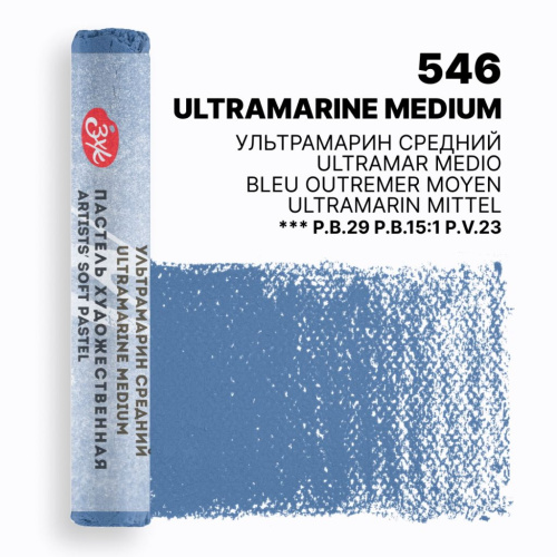 Пастель художественная сухая "Мастер-Класс" Ультрамарин средний