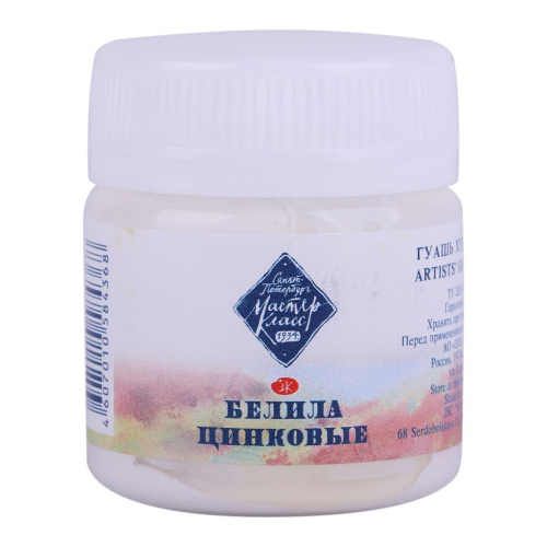Гуашь "Мастер-Класс" 40 мл Белила цинковые