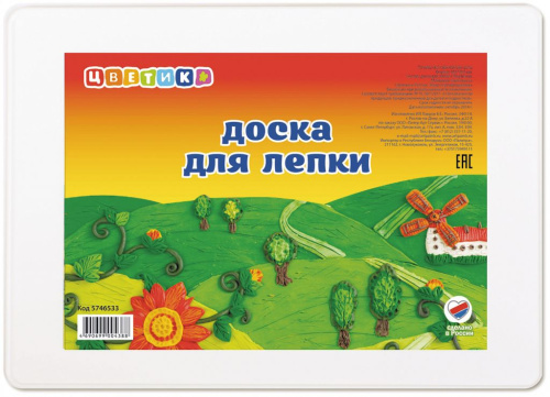 Доска для лепки "Цветик" А5 цветная, 2 стека