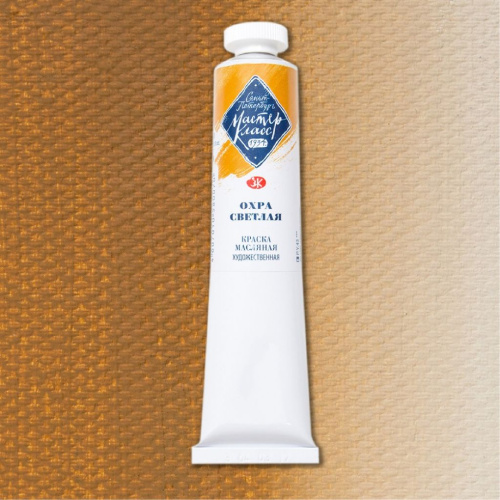 Масло "Мастер-Класс" 46 мл охра светлая