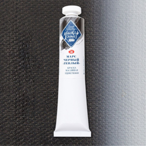 Масло "Мастер-Класс" 46 мл марс чёрный тёплый