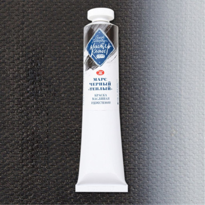 Масло "Мастер-Класс" 46 мл марс чёрный тёплый