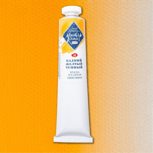 Масло "Мастер-Класс" 46 мл кадмий желтый темный
