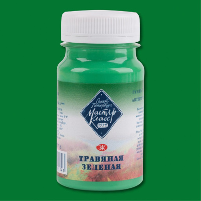 Гуашь "Мастер-Класс" 100 мл Травяной зеленый