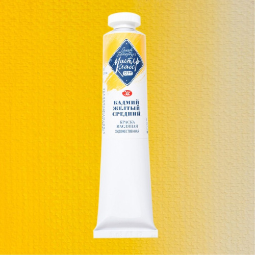 Масло "Мастер-Класс" 46 мл кадмий желтый средний