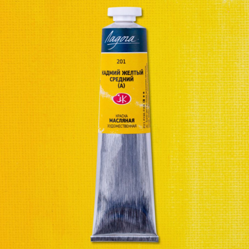 Масло "Ладога" 46 мл кадмий желтый средний (имитация)