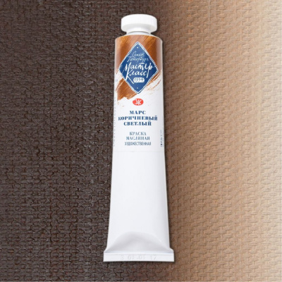 Масло "Мастер-Класс" 46 мл марс коричневый светлый