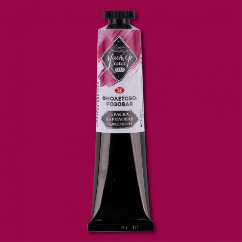 Акрил "Мастер-Класс" 46 мл Фиолетово-розовый