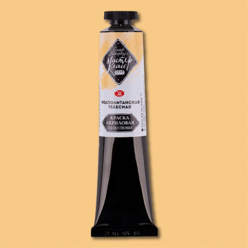 Акрил "Мастер-Класс" 46 мл Неаполитанский телесный