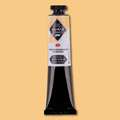 Акрил "Мастер-Класс" 46 мл Неаполитанский телесный