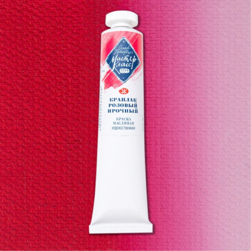 Масло "Мастер-Класс" 46 мл Краплак розовый прочный