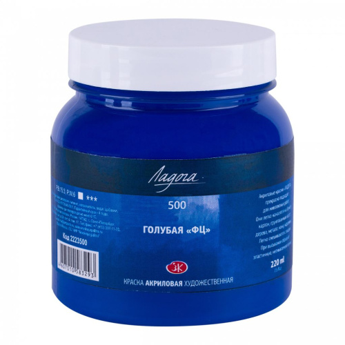 Акрил "Ладога" 220 мл Голубой ФЦ