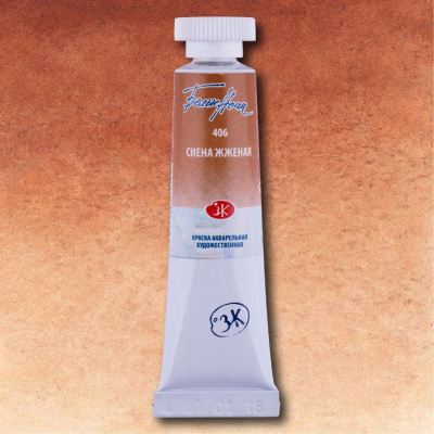 Акварель "Белые Ночи" в тубе 10 мл Сиена жженая