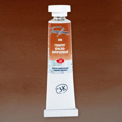 Акварель "Белые Ночи" в тубе 10 мл Гематит красно-коричневый