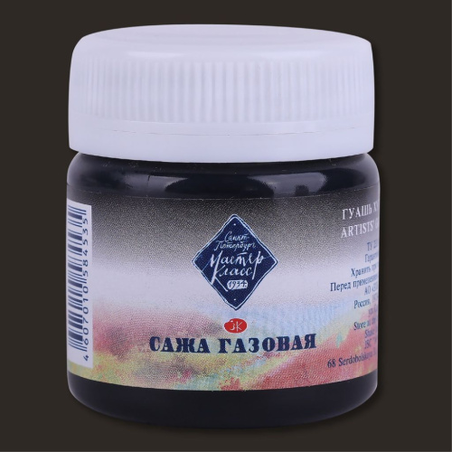 Гуашь "Мастер-Класс" 40 мл Сажа газовая