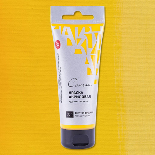 Акрил "СОНЕТ" 120 мл Желтая средняя