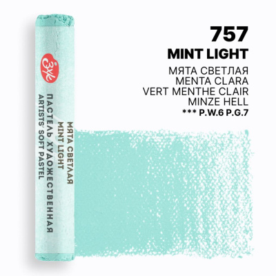 Пастель художественная сухая "Мастер-Класс" Мята светлая