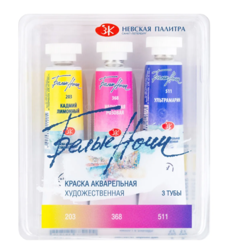 Набор акварели "Белые Ночи" Флора 3 тубы x10 мл, пластиковый коррекс