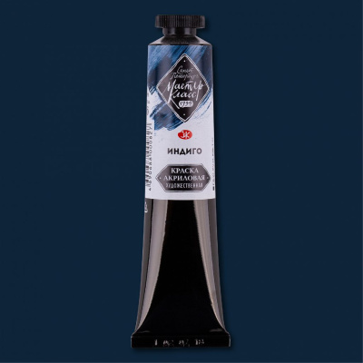 Акрил "Мастер-Класс" 46 мл Индиго