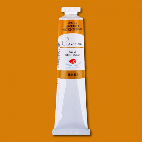 Масло "Сонет" 46 мл Охра золотистая