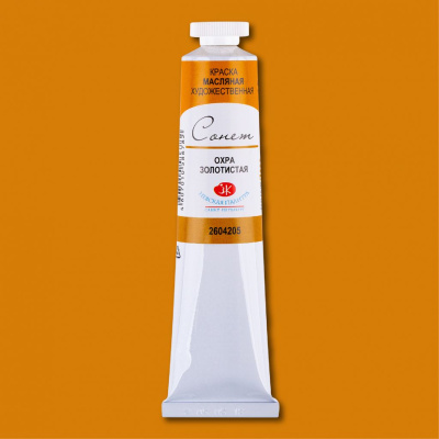 Масло "Сонет" 46 мл Охра золотистая