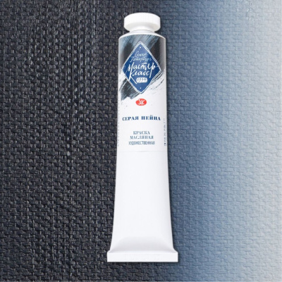 Масло "Мастер-Класс" 46 мл серая Пейна