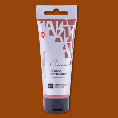 Акрил "СОНЕТ" 75 мл Сиена жжёная