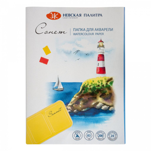 Папка для акварели Сонет А3 20 л 200 г, 100% целлюлоза, среднее зерно