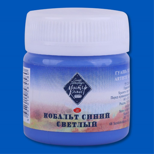 Гуашь "Мастер-Класс" 40 мл Кобальт синий