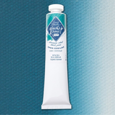 Масло "Мастер-Класс" 46 мл хром-кобальт сине-зеленый