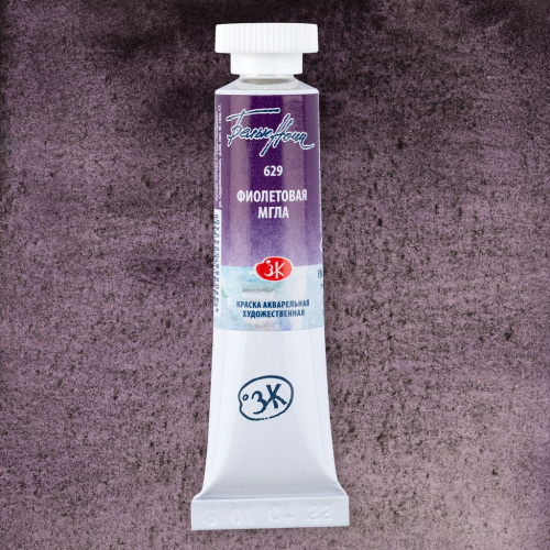 Акварель "Белые Ночи" в тубе 10 мл Фиолетовая мгла